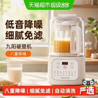 九阳 L12-P199 多功能低音破壁机 奶白色 1.2L