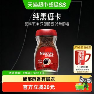 88VIP：雀巢 咖啡甄选醇品美式速溶黑咖啡运动健身提神