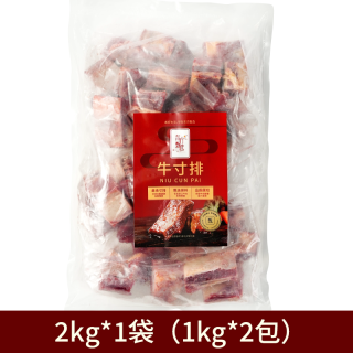 东方甄选 牛寸排原切肥瘦相间冷冻生鲜牛排牛肉