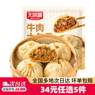 天海藏 牛肉大包子 200g*1袋