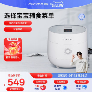 CUCKOO 韩国CUCKOO福库原装进口智能预约电饭锅家用电饭煲3L4人0675FW