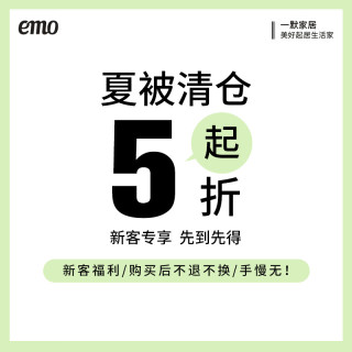 一默 夏被合集1 冰椰椰夏凉被 150