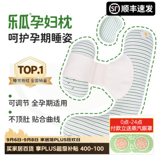 乐瓜 枕 U形护腰侧睡托腹 加大花生款 可拆洗