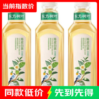 农夫山泉 东方树叶 陈皮白茶 900ml*3瓶 无糖茶饮料