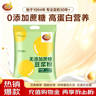 维维 无添加蔗糖 豆浆粉 1.2kg