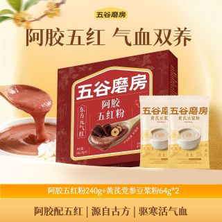 百亿补贴：五谷磨房 阿胶五红粉240g+五黑粉64g