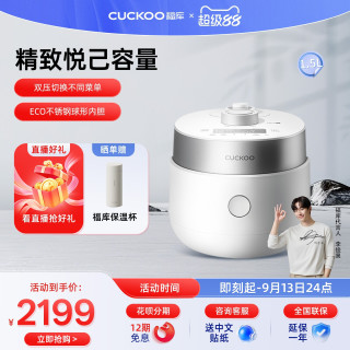CUCKOO 多功能 迷你电饭煲  白色 1.5L