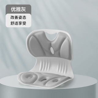 梦丝洛 护腰坐垫久坐神器人体工学靠背坐垫椅办公室支撑久坐屁股不疼不累 沉静灰