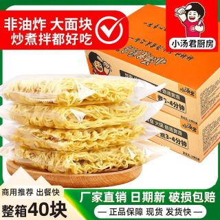 小汤君 日式豚骨拉面12桶红烧牛肉面酸辣粉藤椒方便面速食泡面整箱