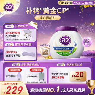 a2 乳铁蛋白奶粉850g富硒高钙高蛋白中老年自护力奶粉生牛乳中秋送礼