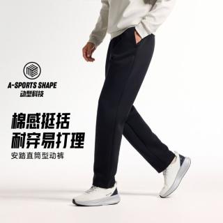 安踏 男子秋季针织运动长裤动型科技舒适跑步训练直筒裤子