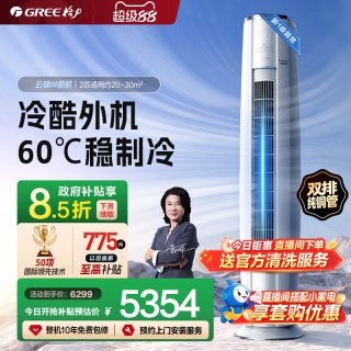 格力 KFR-50LW/NhBa1BAt 一级变频冷暖 2匹 皓雪白 立式柜机空调
