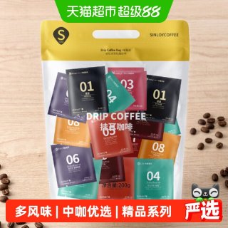 88VIP：辛鹿咖啡 云南精品现磨挂耳咖啡