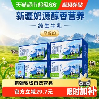88VIP：天润 3.5g蛋白质 纯牛奶  180g*10盒装*4提 180g*10盒*4箱 箱装