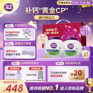 a2 乳铁蛋白奶粉 850g