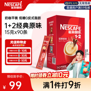 雀巢 1+2 速溶咖啡 原味 1.5kg