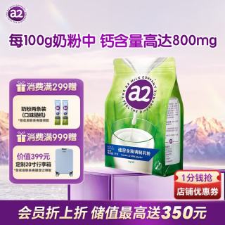 a2 全脂高钙奶粉 1kg