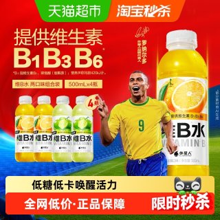 移动端、88VIP：alienergy 外星人 维B水 低糖低卡 500ml*4瓶 柑橘*2+阳光青提*2