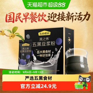 88VIP：五谷磨房 黑之养 五黑豆浆粉