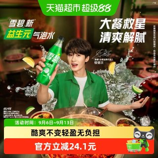 88VIP：可口可乐 Sprite 雪碧 纤维+ 无糖 汽水 柠檬味