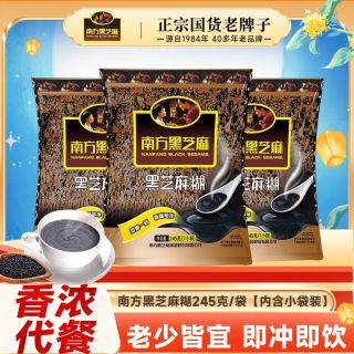 南方黑芝麻 减蔗糖黑芝麻糊900克学生早餐中老年免煮冲泡谷物代餐