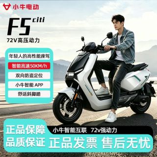 百亿补贴：小牛电动 小牛FS Citi 电动轻便摩托车智能长续航电瓶电轻摩