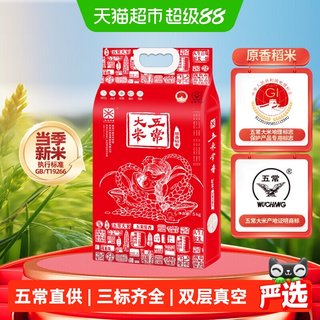 五米常香 五常大米 5kg 真空包装