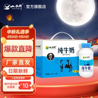 小西牛 纯牛奶青藏高原牧场奶源生牛乳243ml*12瓶整箱装早餐奶 243ml*12
