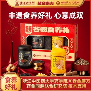 百亿补贴：老金磨方 营养满满五谷礼1.3kg芝麻核桃黑豆粉红枣红豆粉年货礼盒
