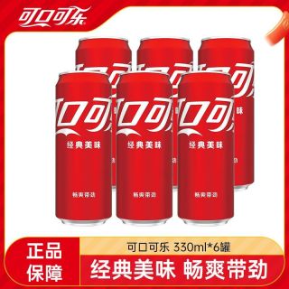 可口可乐 330ml*6罐含糖可乐经典摩登罐汽水碳酸饮料过年聚餐饮品