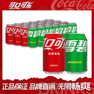 百亿补贴：可口可乐 雪碧清爽柠檬混合口味装330ml*24罐听装可乐碳酸饮料汽水