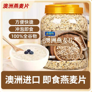 澳洲燕麦片1千克装方便快捷冲泡即食全谷物代餐粉
