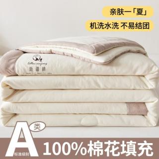红豆家纺 100%新疆棉花夏凉被空调被纯棉花被子学生宿舍单夏被儿童被芯