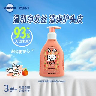 哈罗闪 儿童洗发露