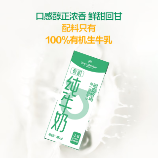 1号会员店 3.6g乳蛋白 有机纯牛奶 200ml*10盒