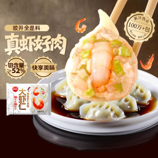 思念 大虾仁鲜美虾仁水饺400g20只
