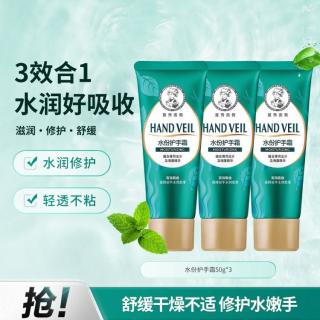 超V会员：曼秀雷敦 水份护甲焕采护手霜 手膜保湿滋润防干燥清爽不油腻
