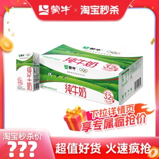 蒙牛 3.2g蛋白质 纯牛奶