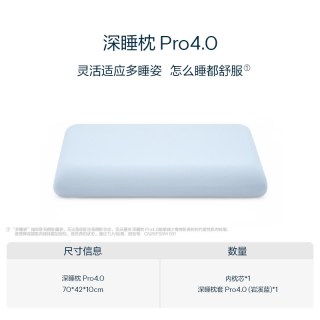 亚朵星球 深睡记忆枕Pro3.0成人护颈椎助睡眠家用枕头芯