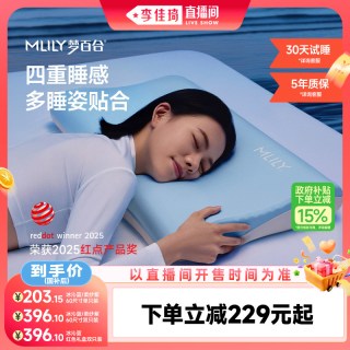 移动端：MLILY 0压深睡护颈睡觉枕芯颈椎枕成人护劲助睡眠记忆棉枕头