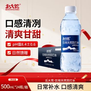 北大荒 天然弱碱苏打水500ml*24瓶五大连池天然苏打水碱性水