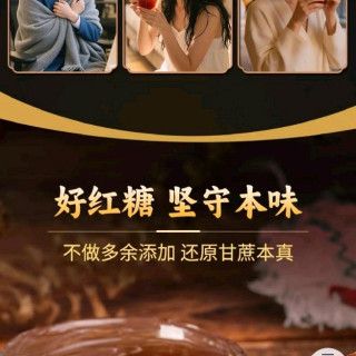 唐仁集 到手三罐，唐仁集红糖 300g一级红糖小包装 红糖姜茶 冲泡暖饮 经期姨妈期