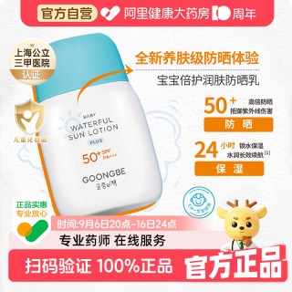 88VIP：宫中秘策 儿童防晒霜婴幼儿敏肌温和舒缓清爽学生户外军训高倍60g