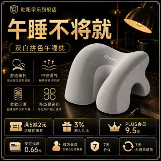 勋阳宇乐 午睡枕小学生儿童午休趴睡枕头 双灰拼色