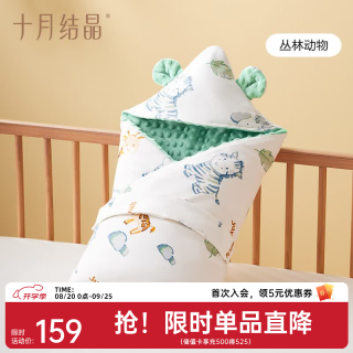 十月结晶 婴儿豆豆绒抱被 丛林动物内胆可拆四季款