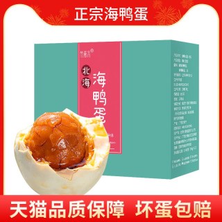 竹燕青 海鸭蛋 20枚 1.6kg 礼盒装