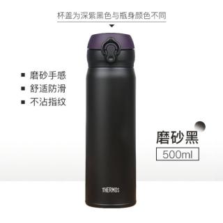 THERMOS 膳魔师 JNL-502-ALB 保温杯 500ml 磨砂黑