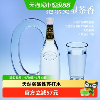 88VIP：活力恩 5°C 5°C HORIEN 克东天然苏打水 1L
