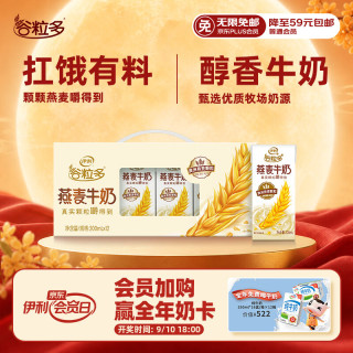 伊利 谷粒多 燕麦牛奶 200ml*12盒