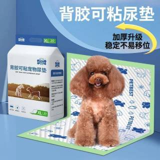 宠百思 宠亮加厚尿垫